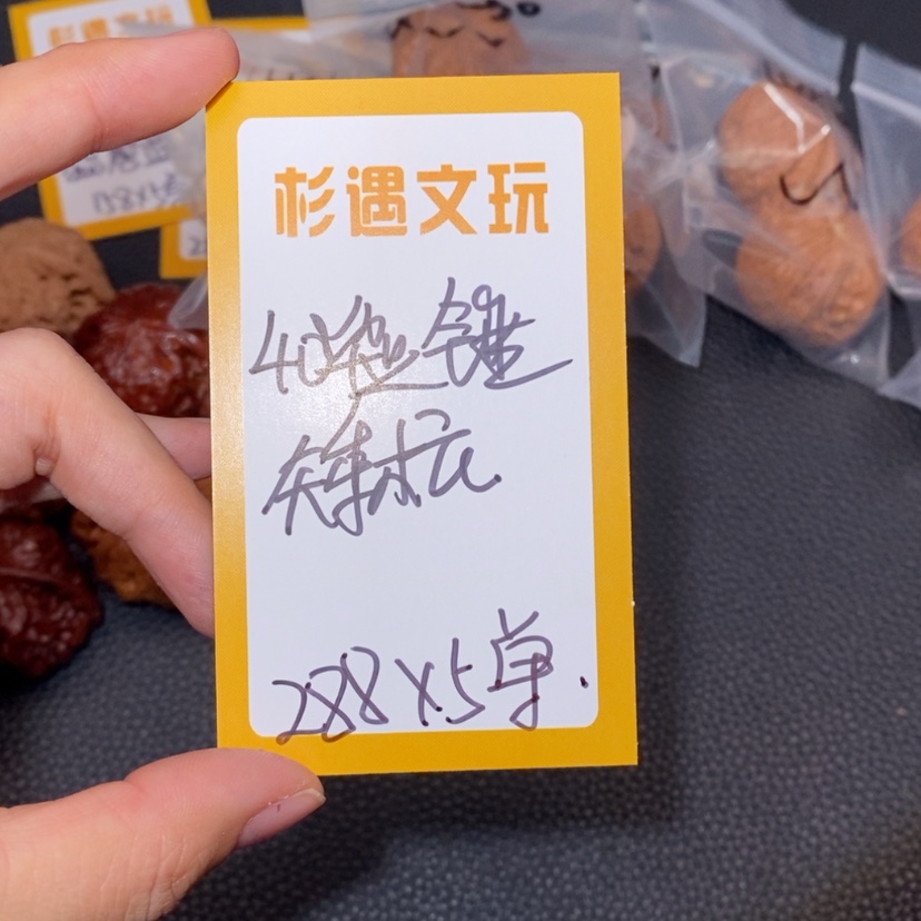 【闪购商品】文玩核桃吊坠40毕业锤5