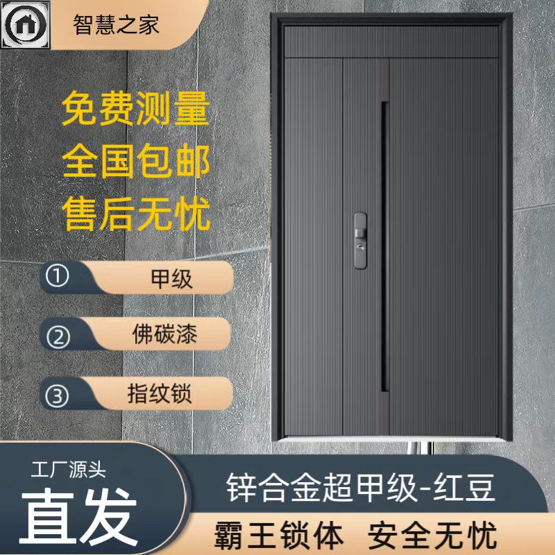 超甲级锌合金加厚防盗门配送指纹锁安全无忧家用入户门单门子母门