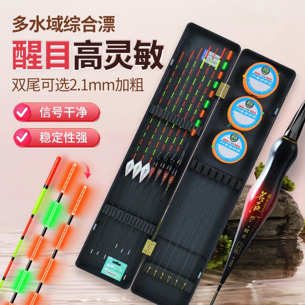 <名夜>25年全新搭配套装一套6支白天漂➕1支变色夜光漂➕子线➕线组