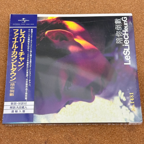 限量版 张国荣 陪你倒数 1CD日本唱片志 香港环球正版