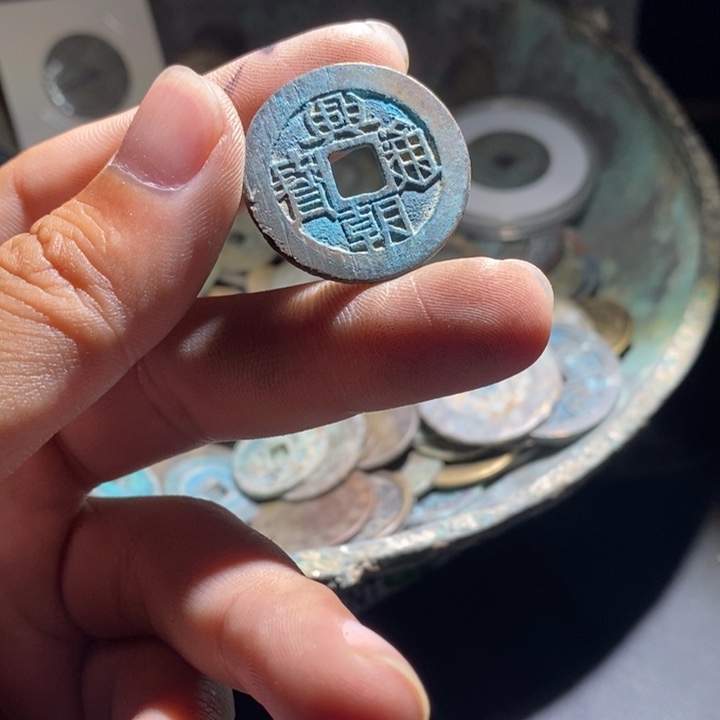 铜铁合金类古钱币工艺品挂件