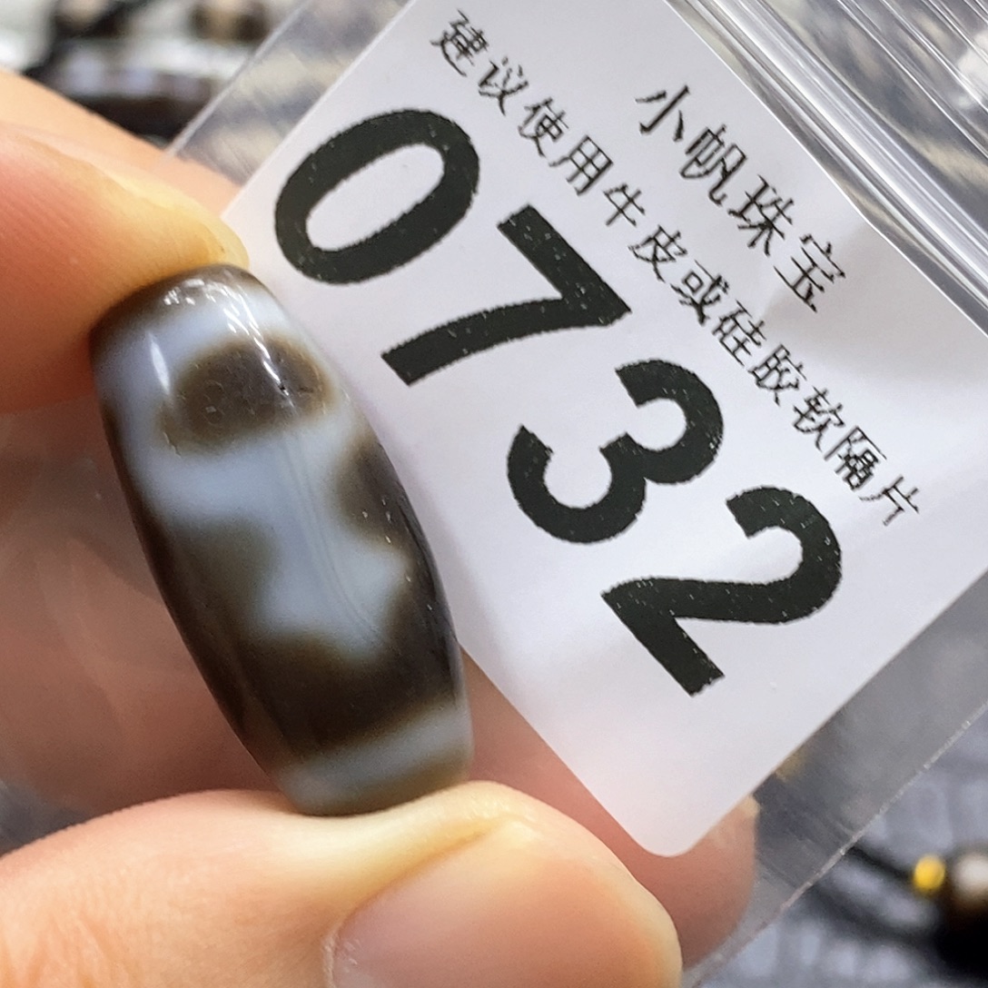 玛瑙/玉髓未镶嵌裸珠0732