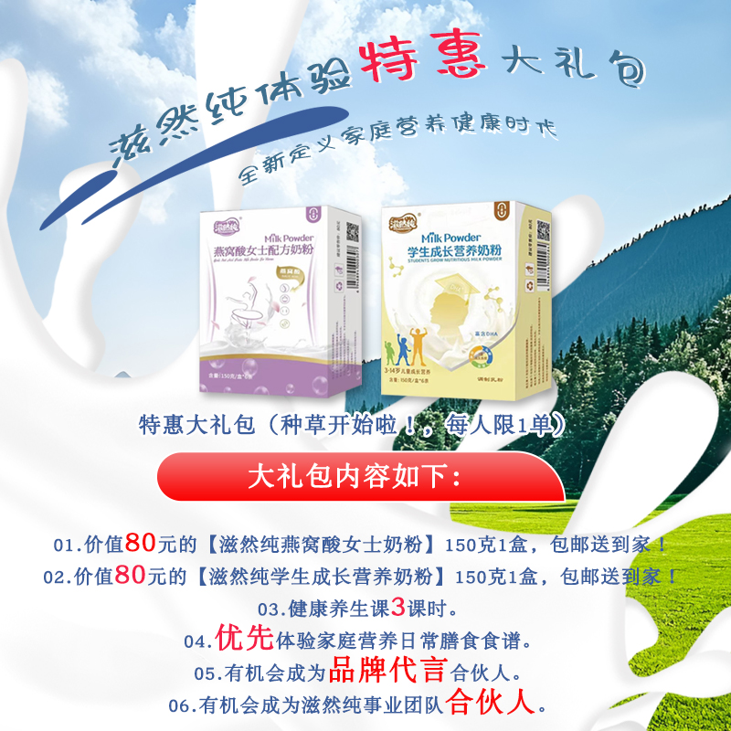 滋然纯学生成长营养奶粉+女士配方奶粉150g(咨询客服下单慎拍)