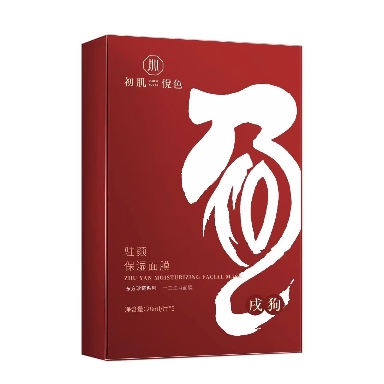 初肌悦色驻颜保湿面膜东方珍藏系列（颜色随机）