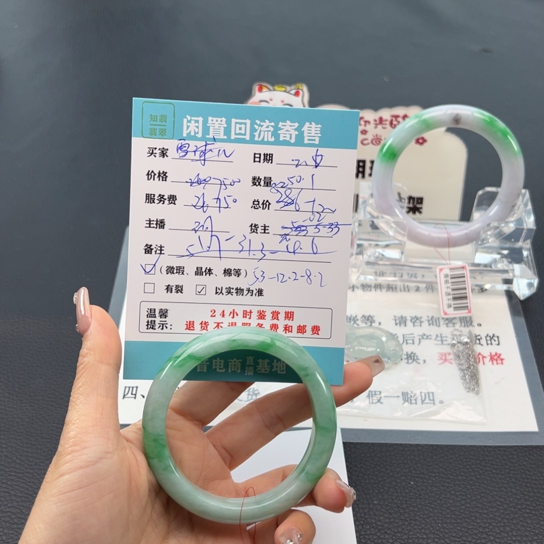 翡翠手镯未镶嵌透*凉