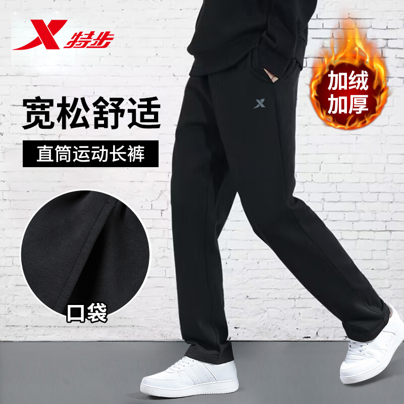 特步男士运动长裤冬季保暖加绒裤子舒适亲肤加棉长裤北方休闲裤子