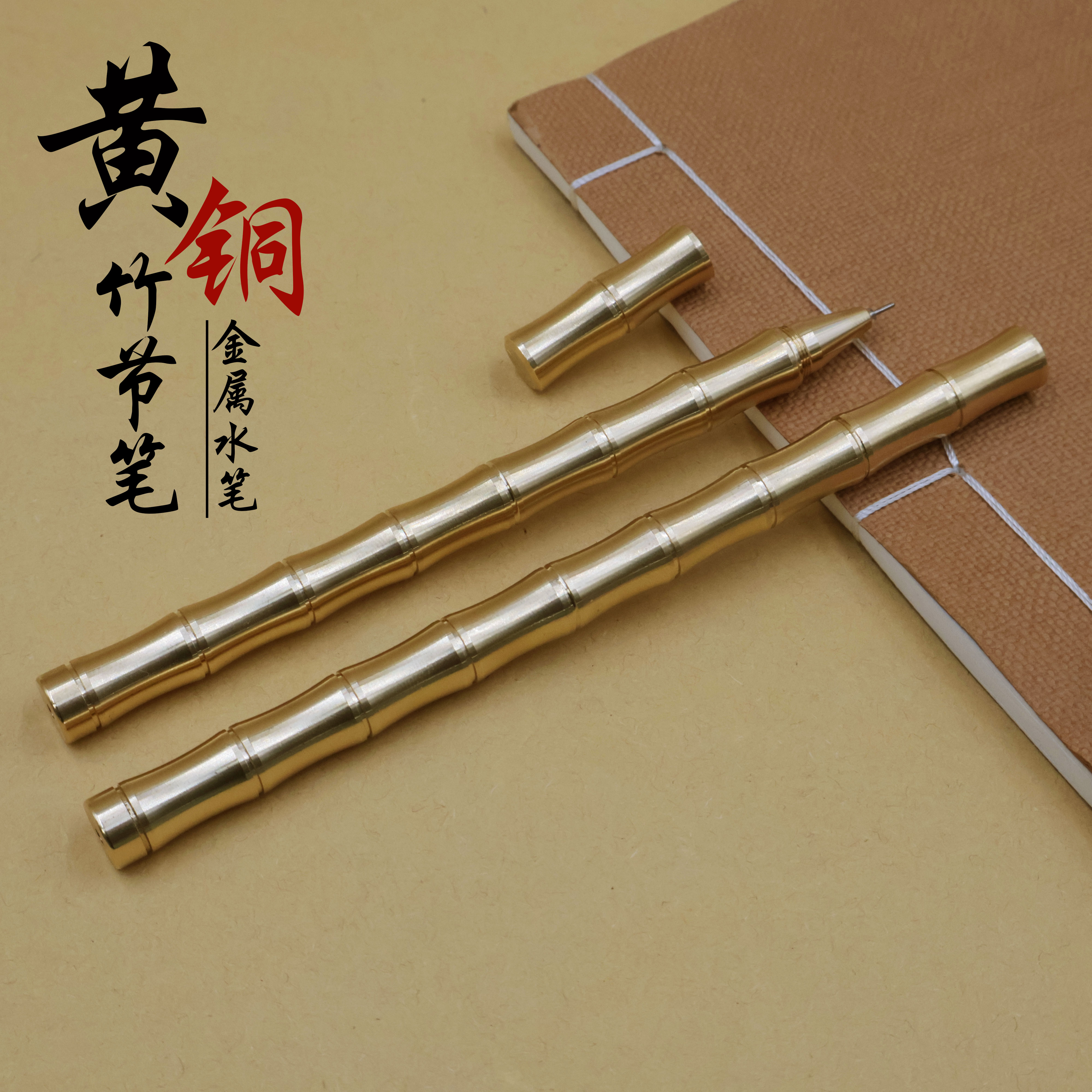 黄铜竹节笔金属笔黄铜笔高档商务办公送礼新中性签字笔复古工艺品