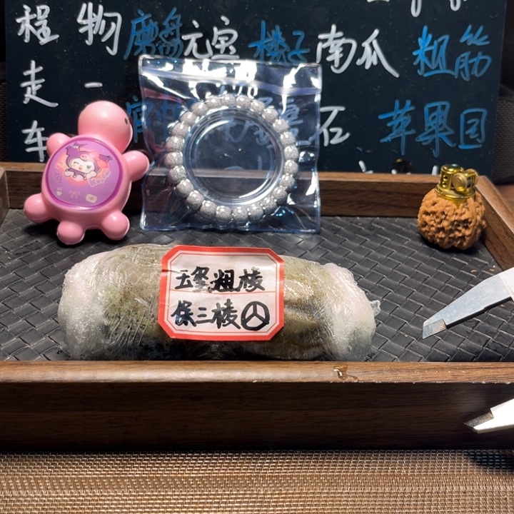 喵***米文玩核桃吊坠10玉玺