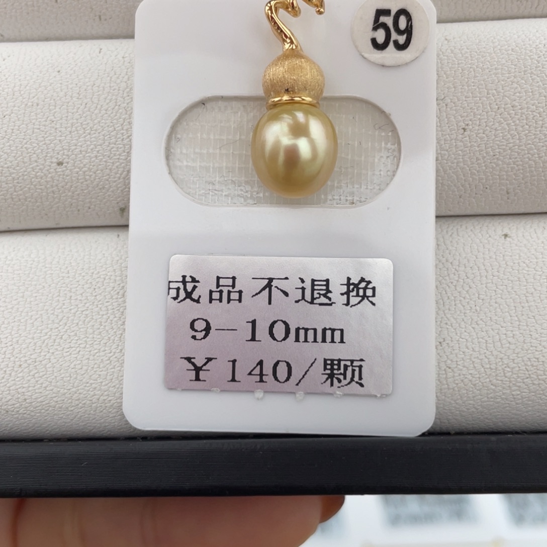 定制海水珍珠未镶嵌裸珠金珠9-10