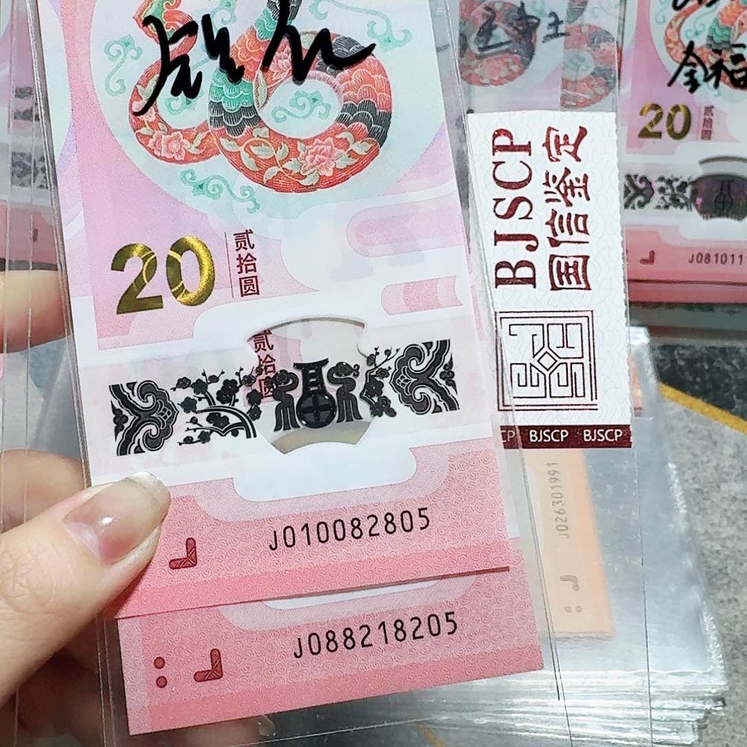 塑料010082805、088218205。两张