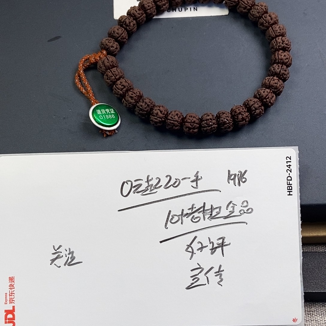 金刚菩提手串老了王