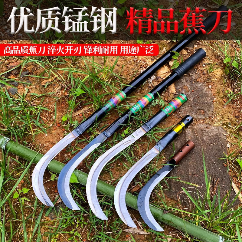 镰刀割草刀高锰钢柳叶修枝割香蕉槟榔韭菜蔬菜水稻玉米钓鱼水草刀