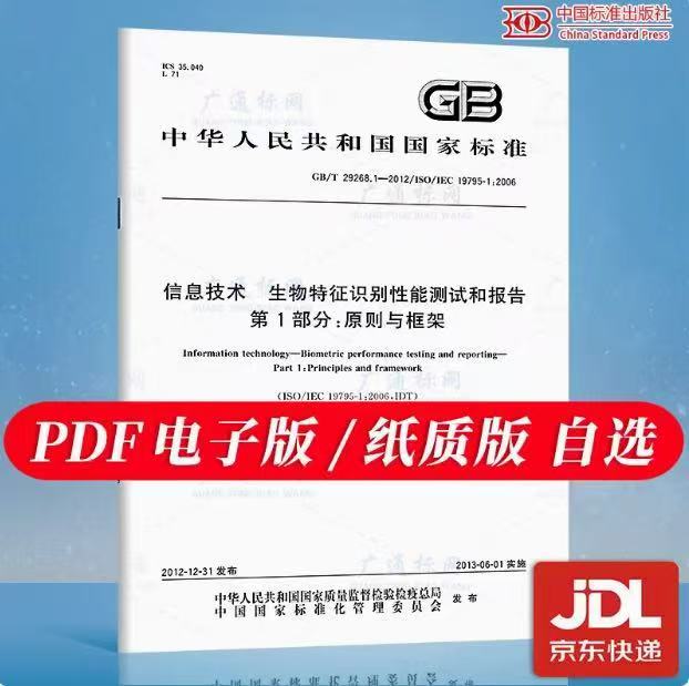 入职面试单位考核征信报告知识纸质版简祥