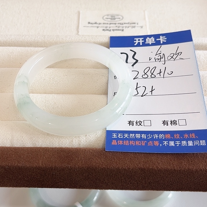 渝****石英质玉未镶嵌手镯