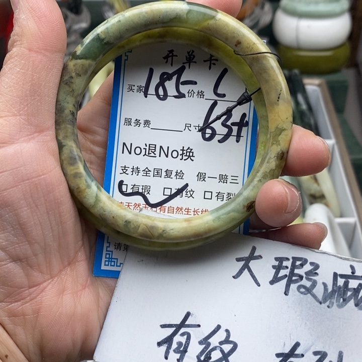 蛇纹石玉未镶嵌手镯