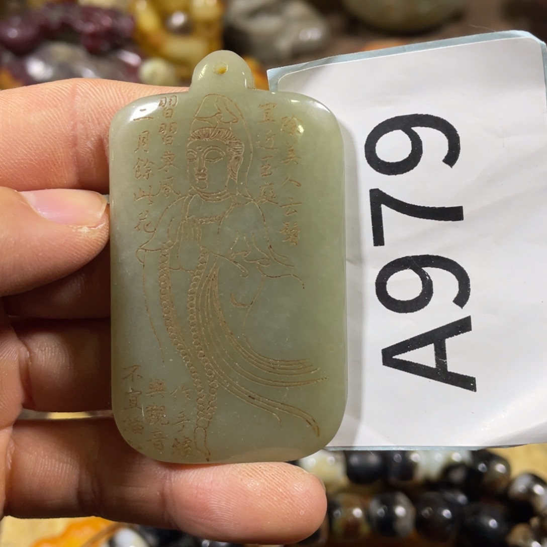 和田玉吊坠(不含链)未镶嵌