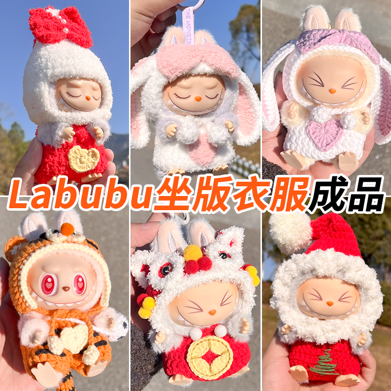 是成品一二代拉布布通用坐板专拍链接1