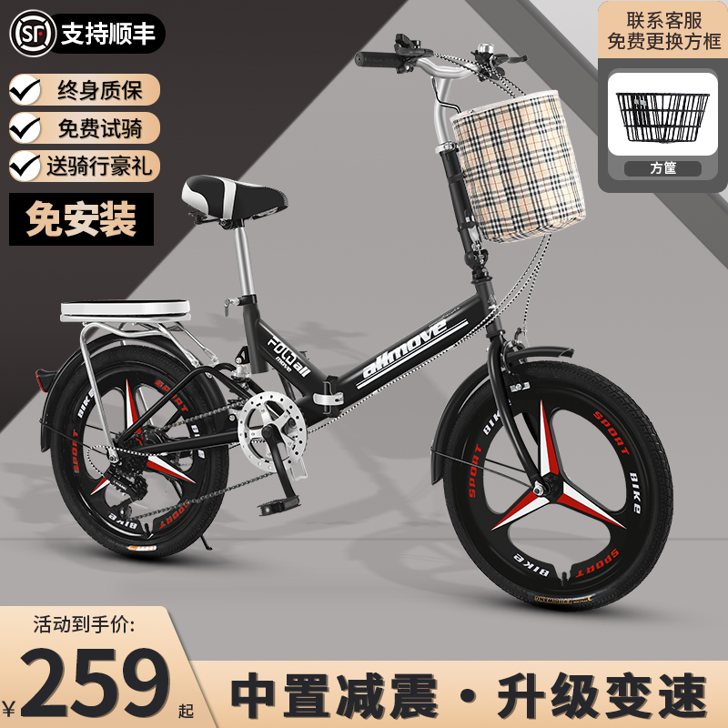 可折叠超轻自行车成人式通勤减震一体单车变速儿童学生后备箱出行