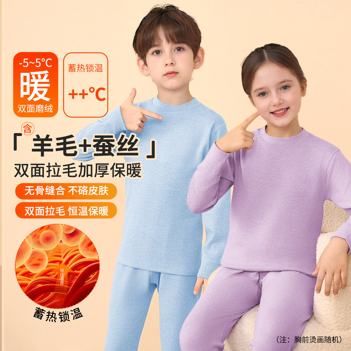 【含羊毛桑蚕丝】儿童保暖内衣秋冬季中领男女童秋衣秋裤套装