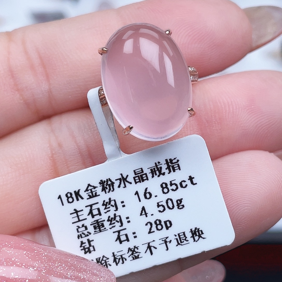 芙蓉石18K金镶嵌戒指