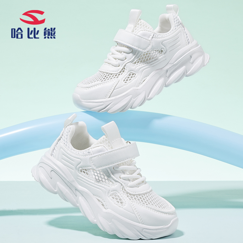 哈比熊小白鞋新款儿童鞋子男童中大童软底网鞋女童百搭休闲小白鞋