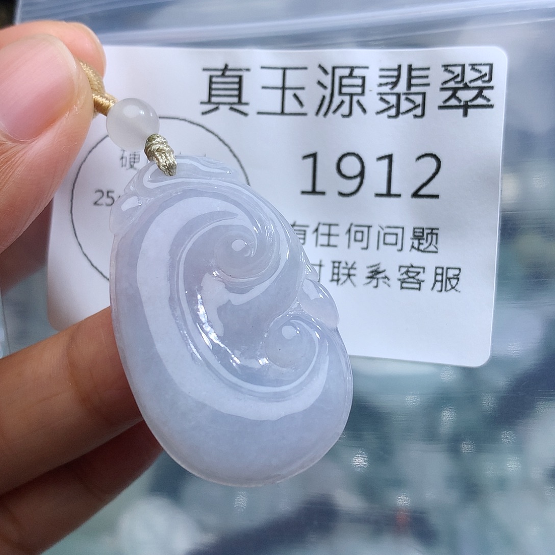 颈饰未镶嵌翡翠1912