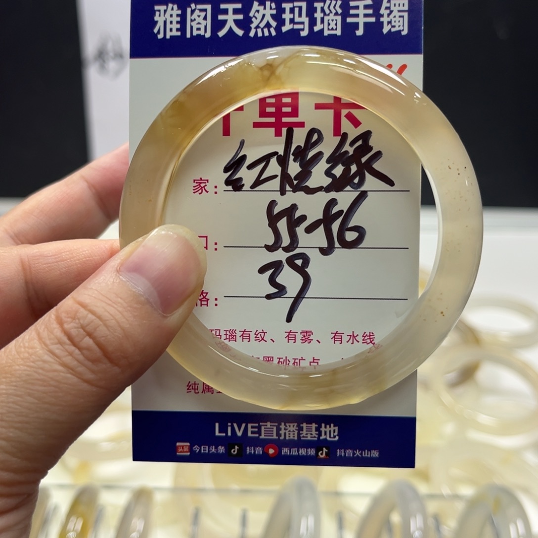 红***鱼玛瑙/玉髓未镶嵌手镯