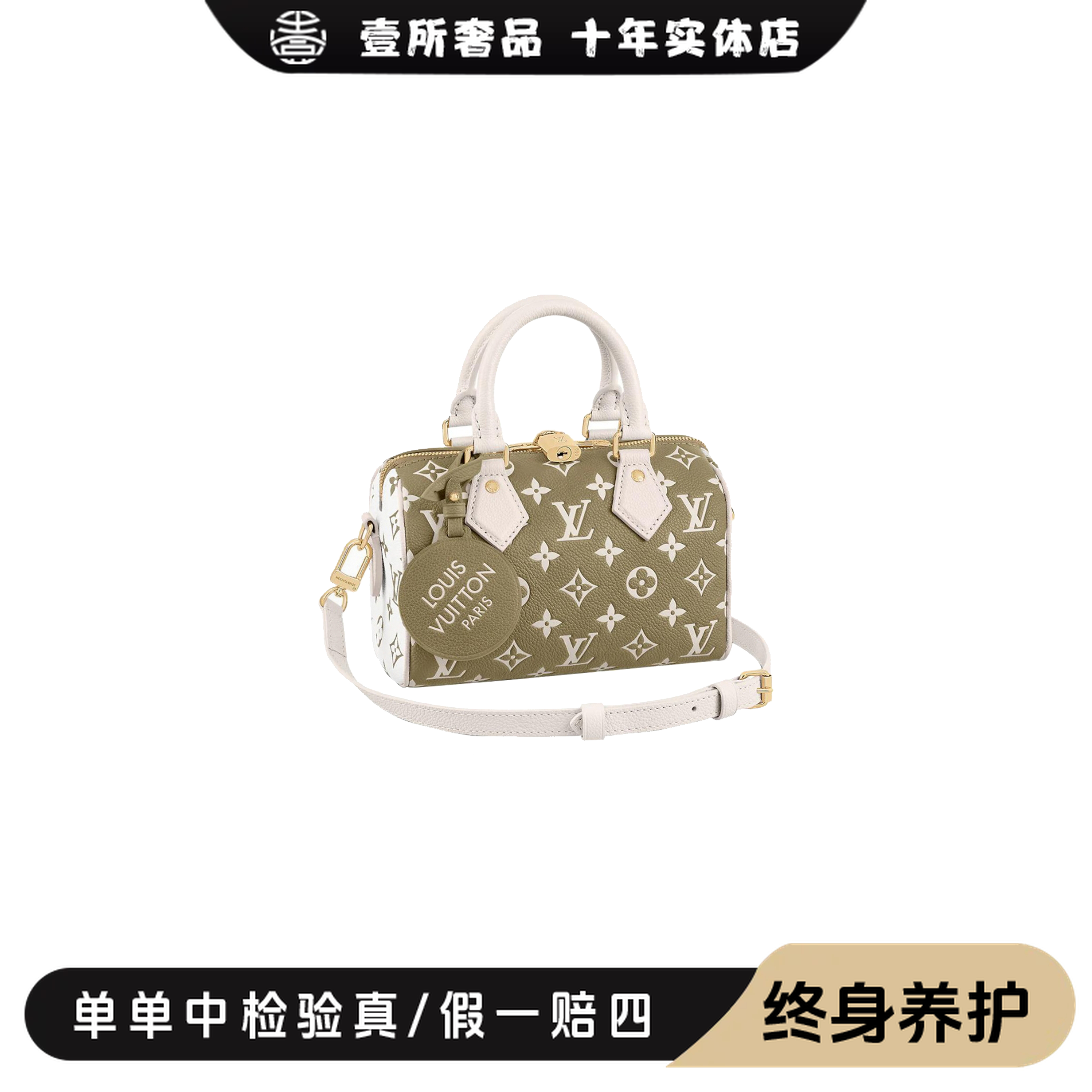 99新 LouisVuitton/路易威登 壹所/LV sp20 牛油果拼色 限量款 