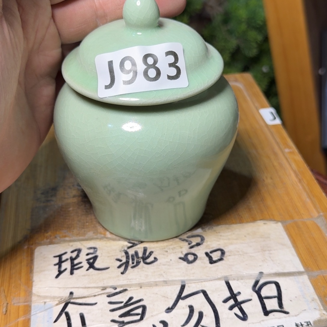 微瑕疵介意勿拍陶瓷器皿B739