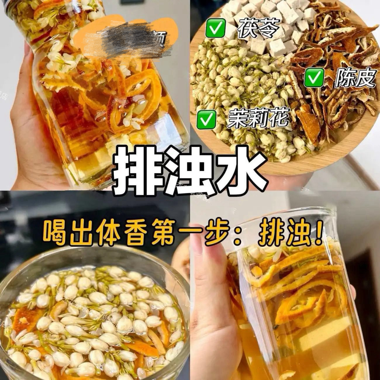 茉莉花陈皮茯苓养生花草茶包代茶饮煮水泡水喝体香排浊茶独立包装