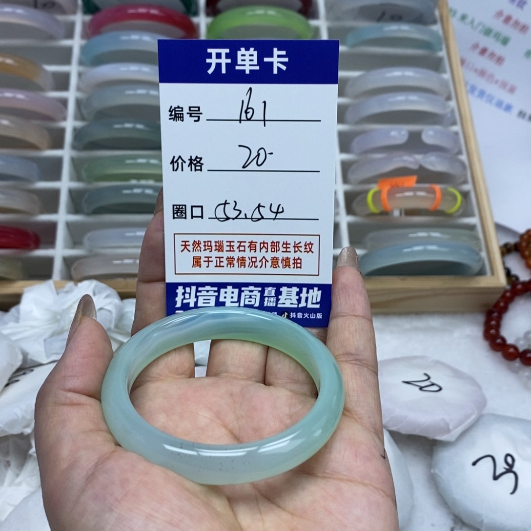 玛瑙/玉髓手镯未镶嵌161