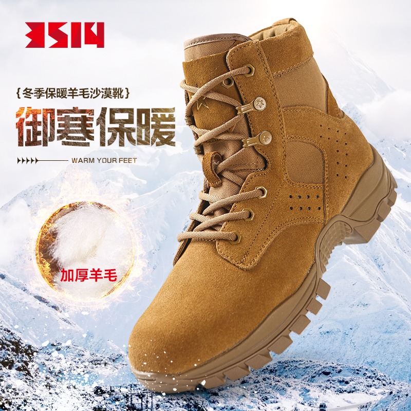3514正品冬季中帮羊毛棕色沙漠靴户外加绒保暖靴耐磨加厚登山徒步