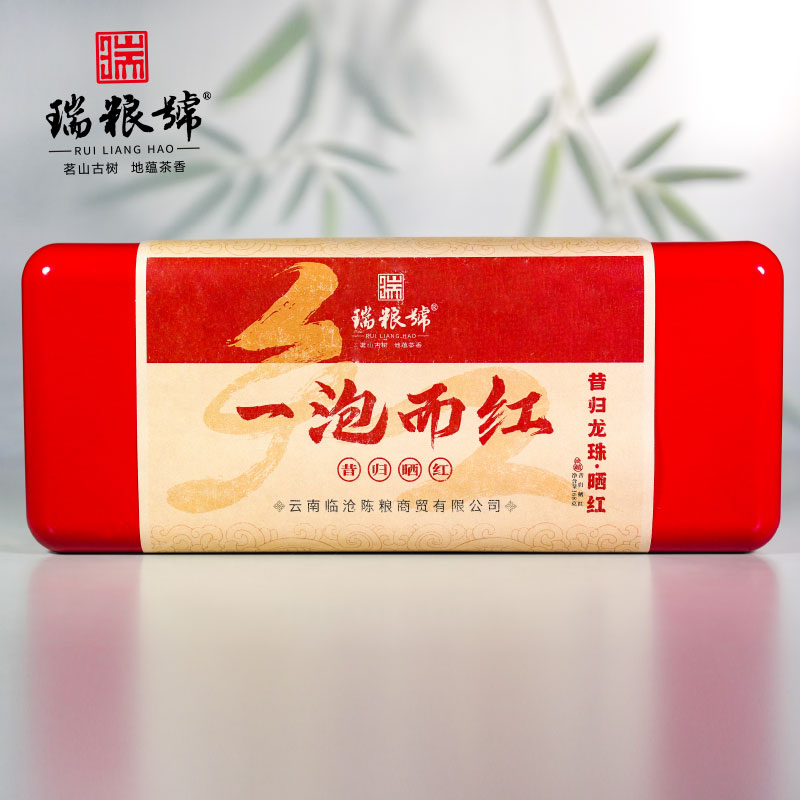 【瑞粮號】2023年 一泡而红 晒红 （红茶）8g*21颗/盒