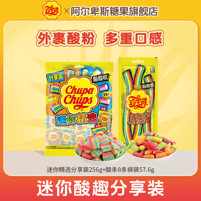 【酸爽暴击】珍宝珠迷你酸条夹心酸棒混合水果味软糖彩虹啫喱糖果DR