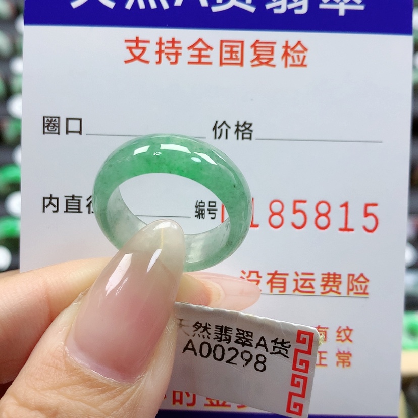 【闪购商品】翡翠戒指未镶嵌14/15号