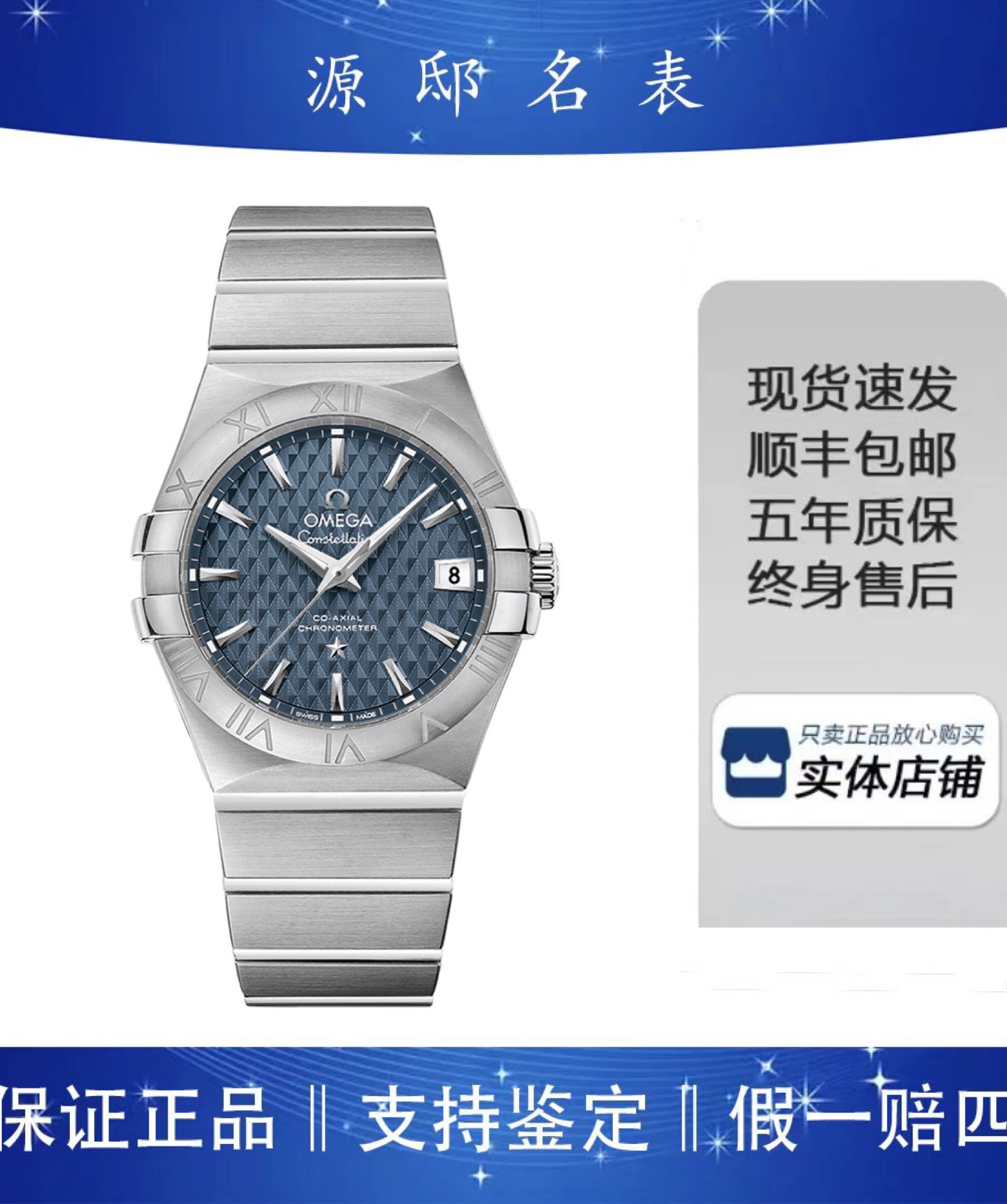 95新 Omega/欧米茄 欧米茄星座/全套/35mm/自动机械