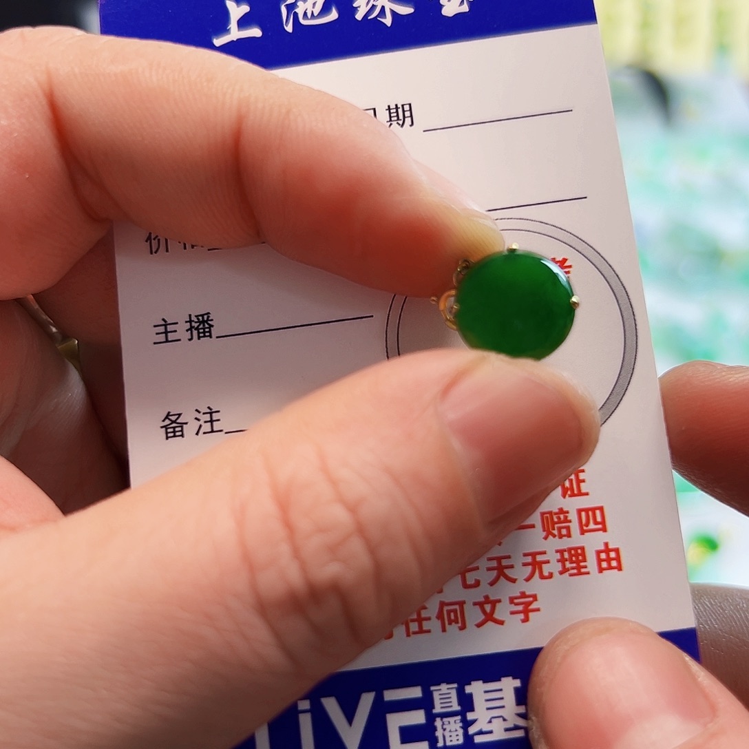 翡翠18K金镶嵌颈饰苏翡翠