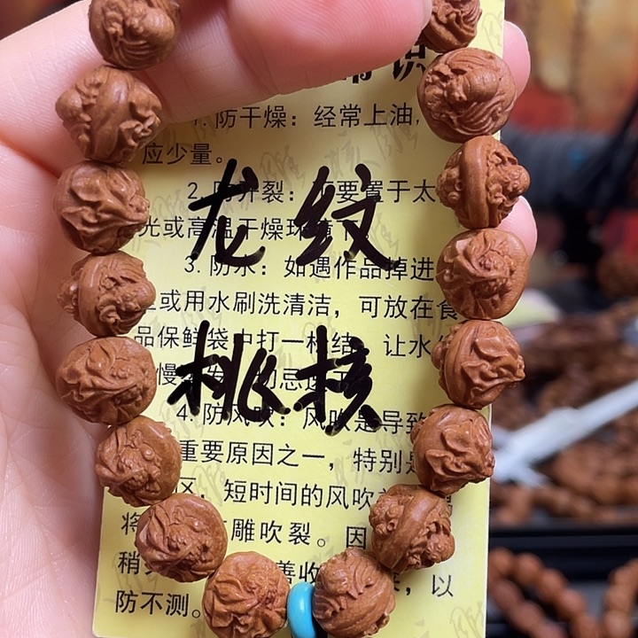 手串/手链橄榄核