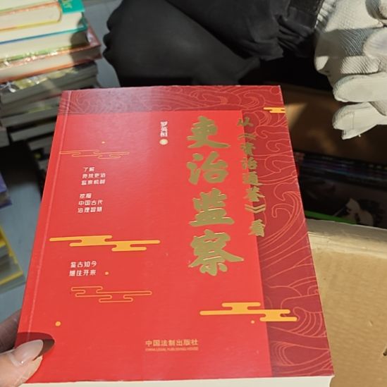 从资质通鉴看力志鉴察