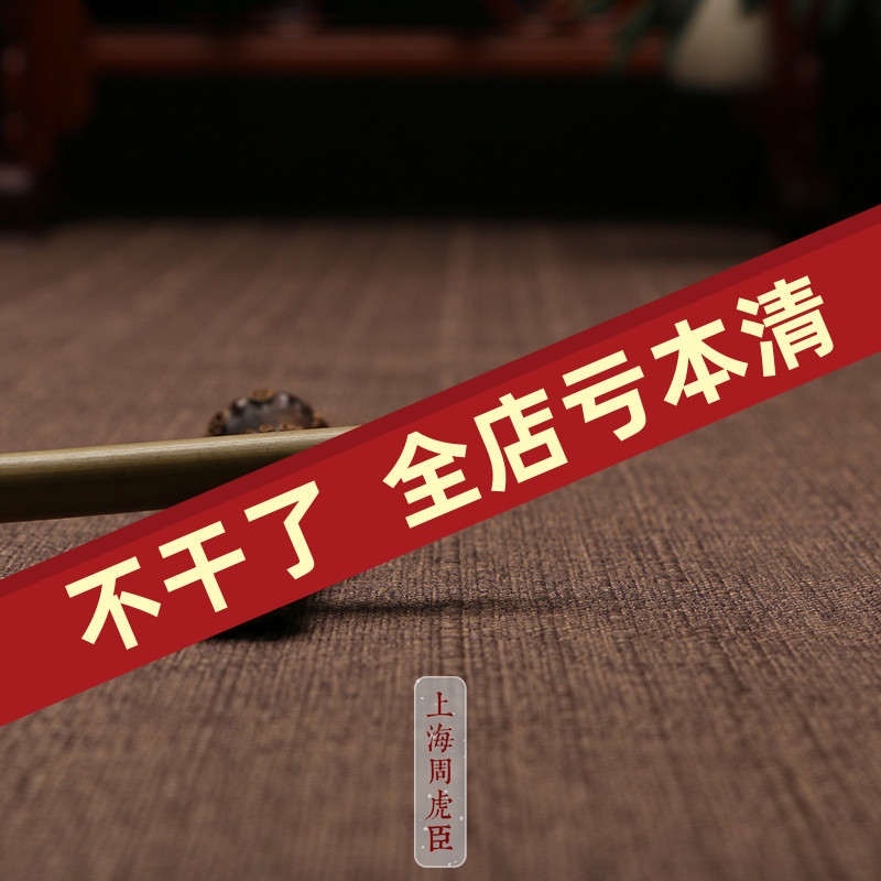 上海周虎臣毛笔精制叶筋笔狼毫抄经工笔国画山水花鸟勾勒线稿衣纹