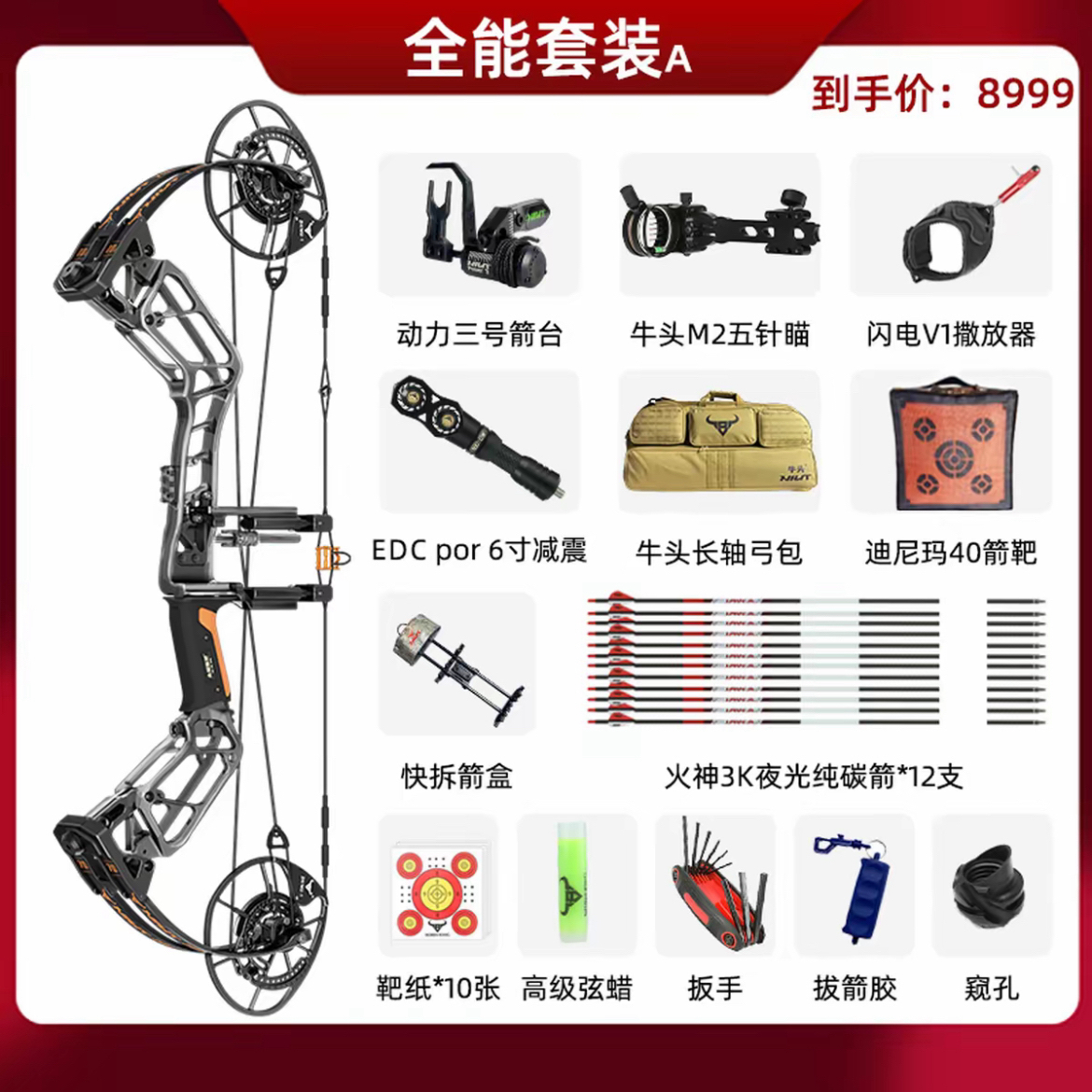 牛头701单弦两用复合弓正规可调高箭速高精度合法户外竞技体育