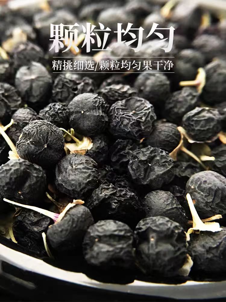 【黑-枸-杞】精选高山无硫黑枸杞原生态未加工可泡水泡酒