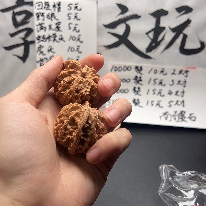 韩***能文玩核桃吊坠苹果