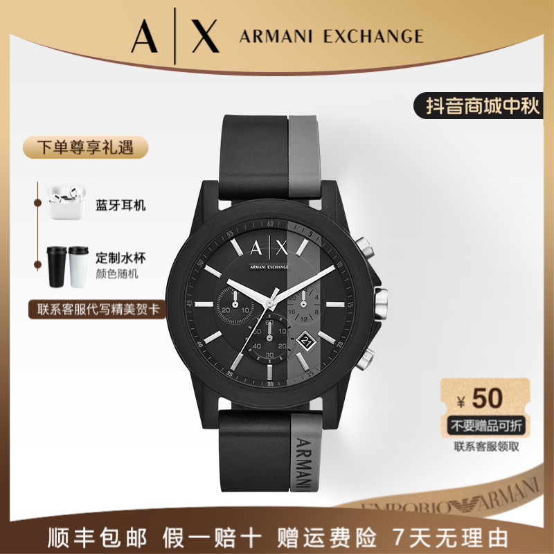 Emporio Armani/安普里奥·阿玛尼运动石英手表黑武士情侣表AX1331