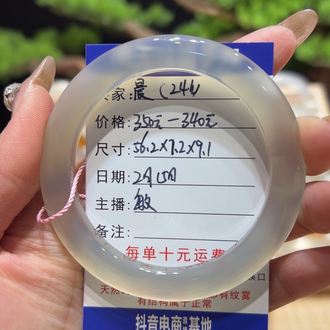 玛瑙/玉髓手镯未镶嵌晨*