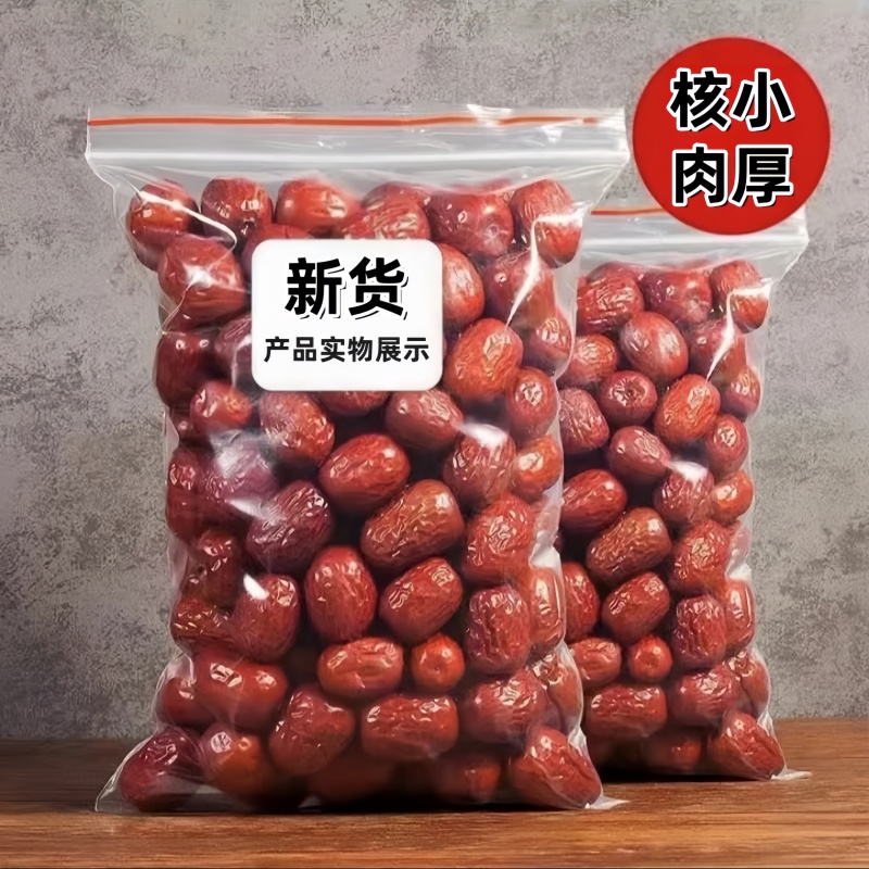 【拍一斤送一斤】新疆红枣特级枣子和田大红枣特大干果零食优质枣