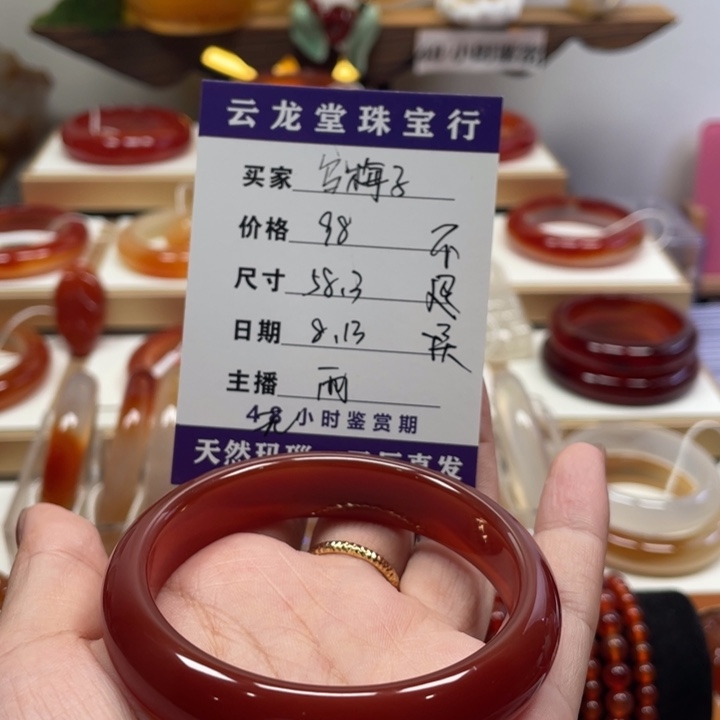 玛瑙/玉髓手镯未镶嵌