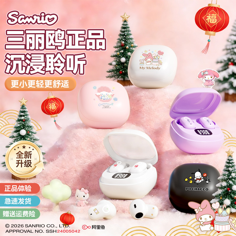 HELLOKITTY/凯蒂猫无线蓝牙降噪长续航高音质耳机超长续航女正品