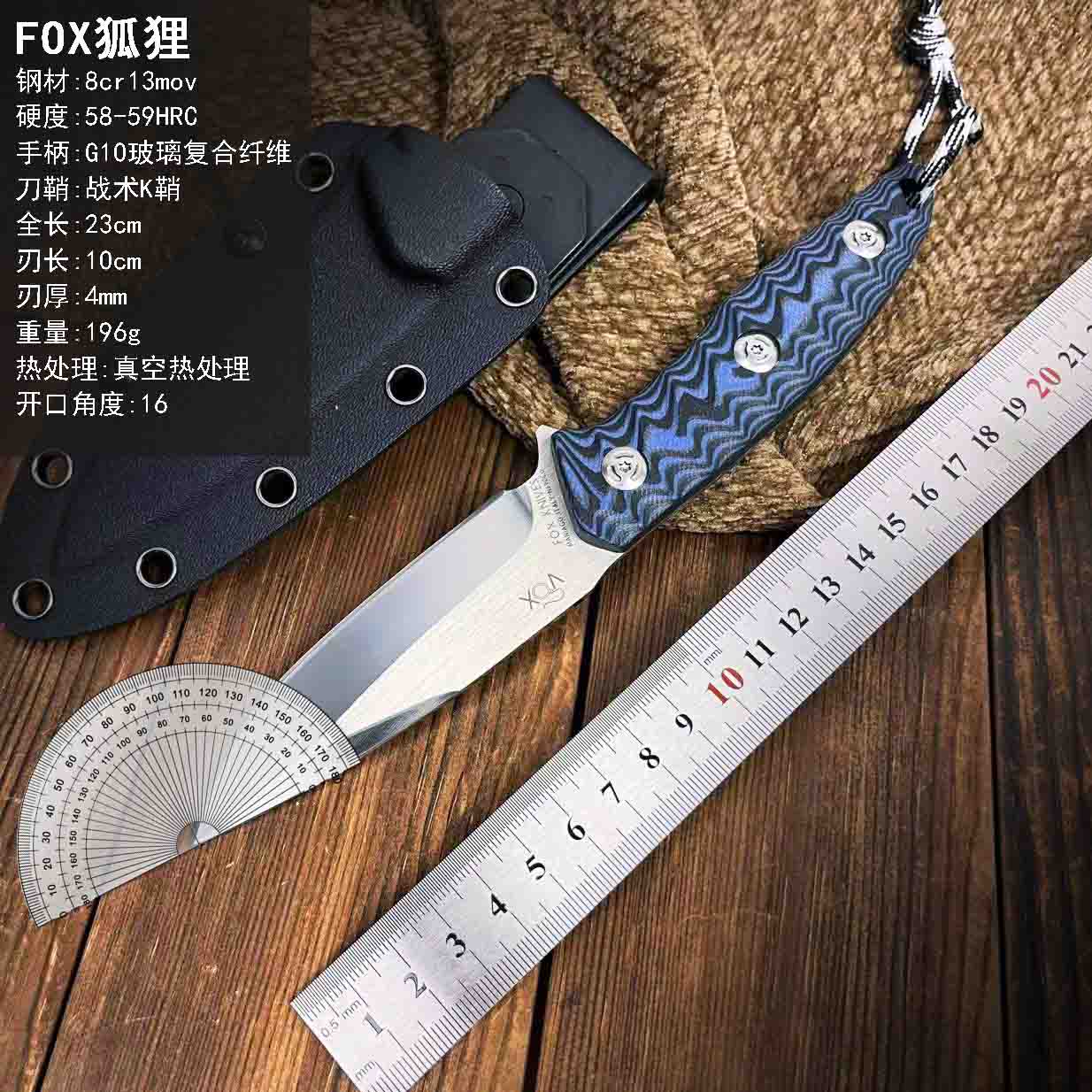 【狐狸小直】8cr13mov 高硬度 便携 露营 户外 水果刀 厨具  防身