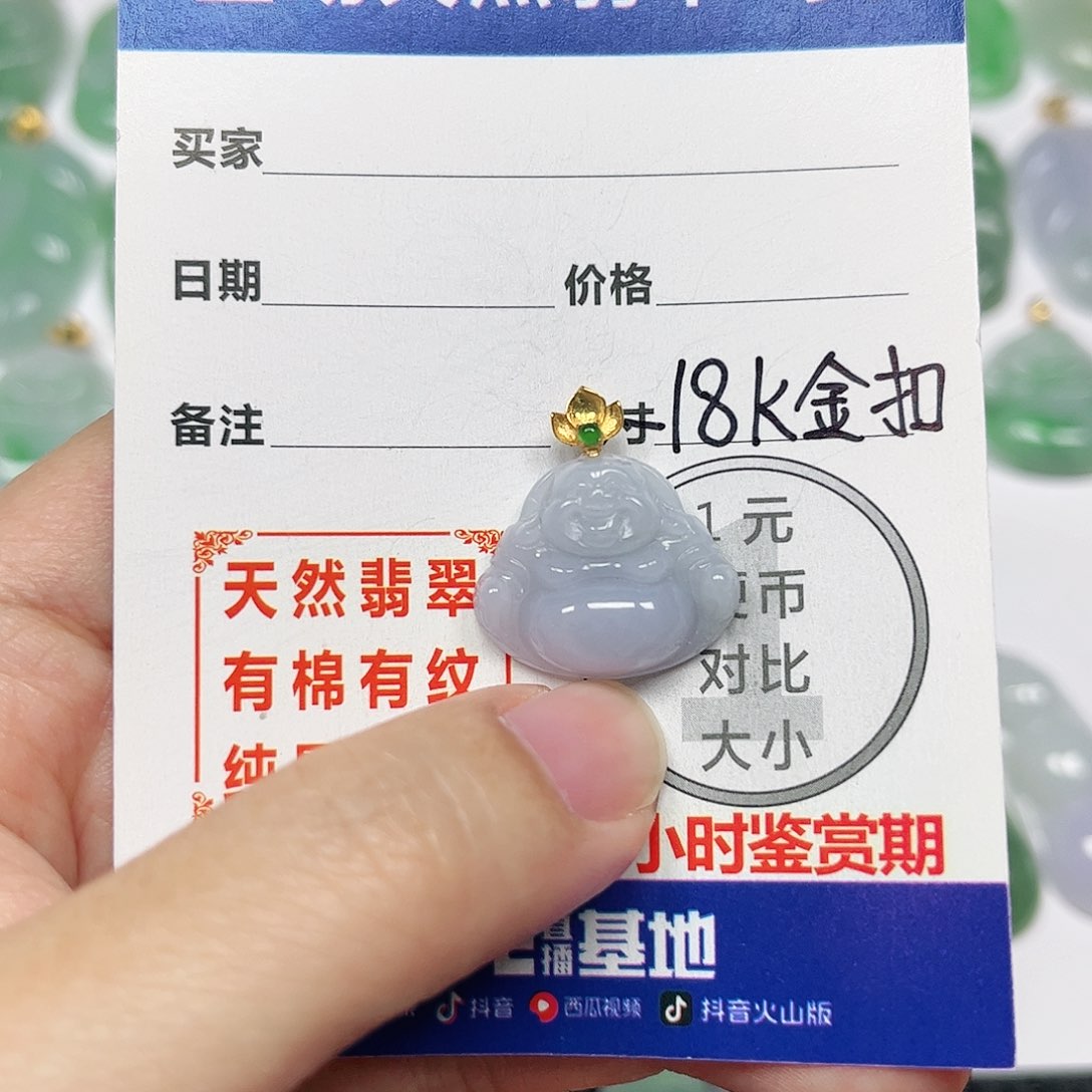 翡翠挂件18K金镶嵌四会天然A货翡翠